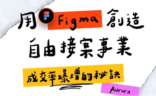 第二收入重點示意圖