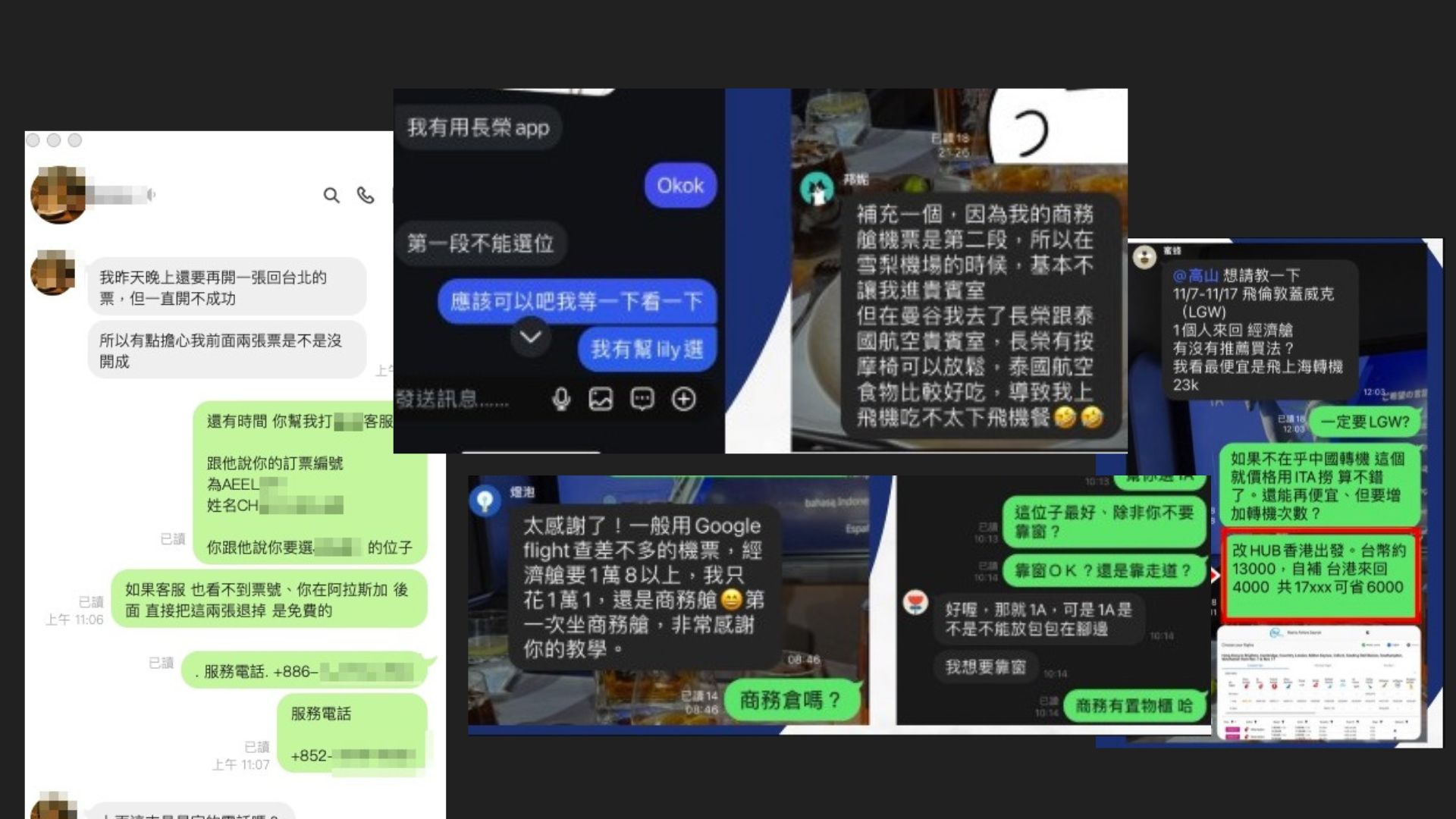 職涯避險說明示意圖