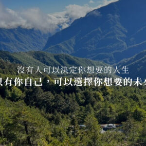 未來裸辭完全攻略