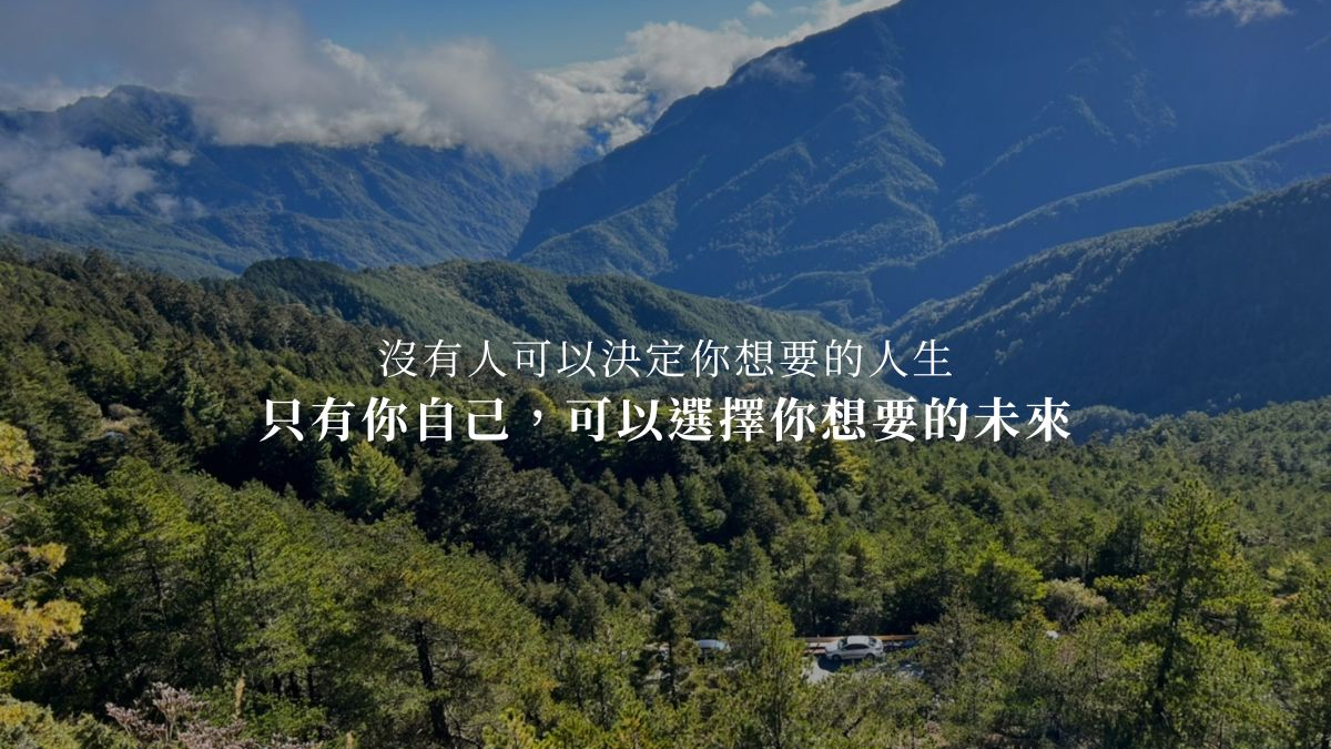 未來裸辭完全攻略