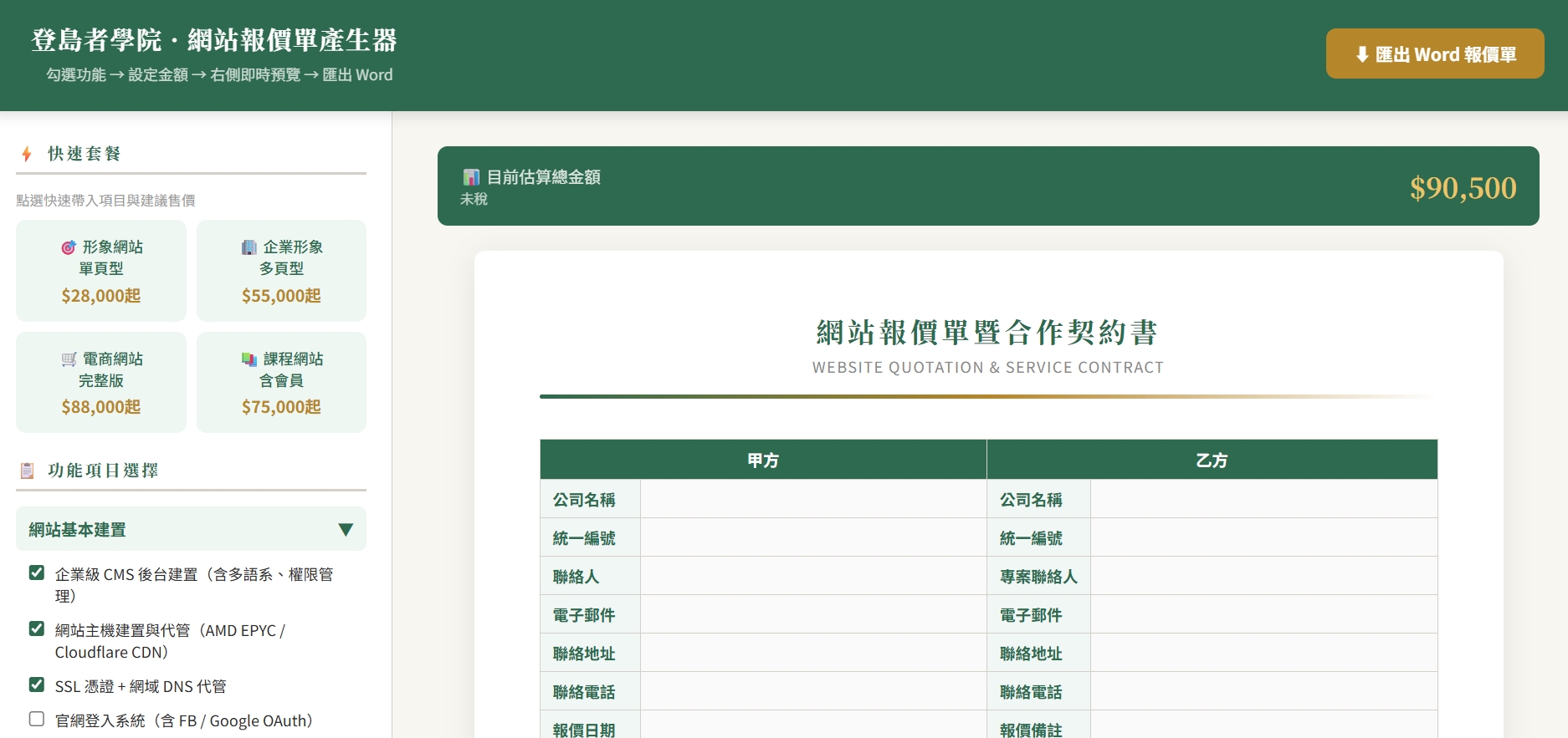 被動收入產品化示意圖