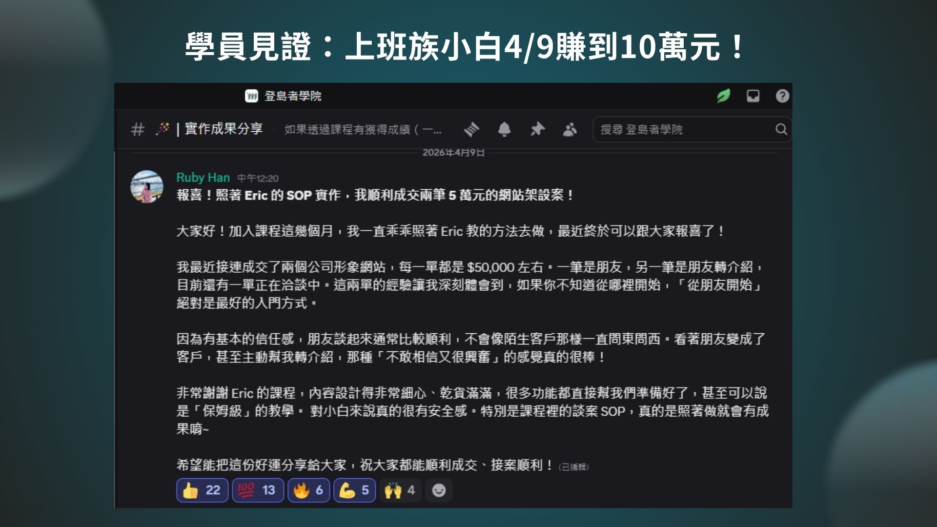 網站接案重點示意圖